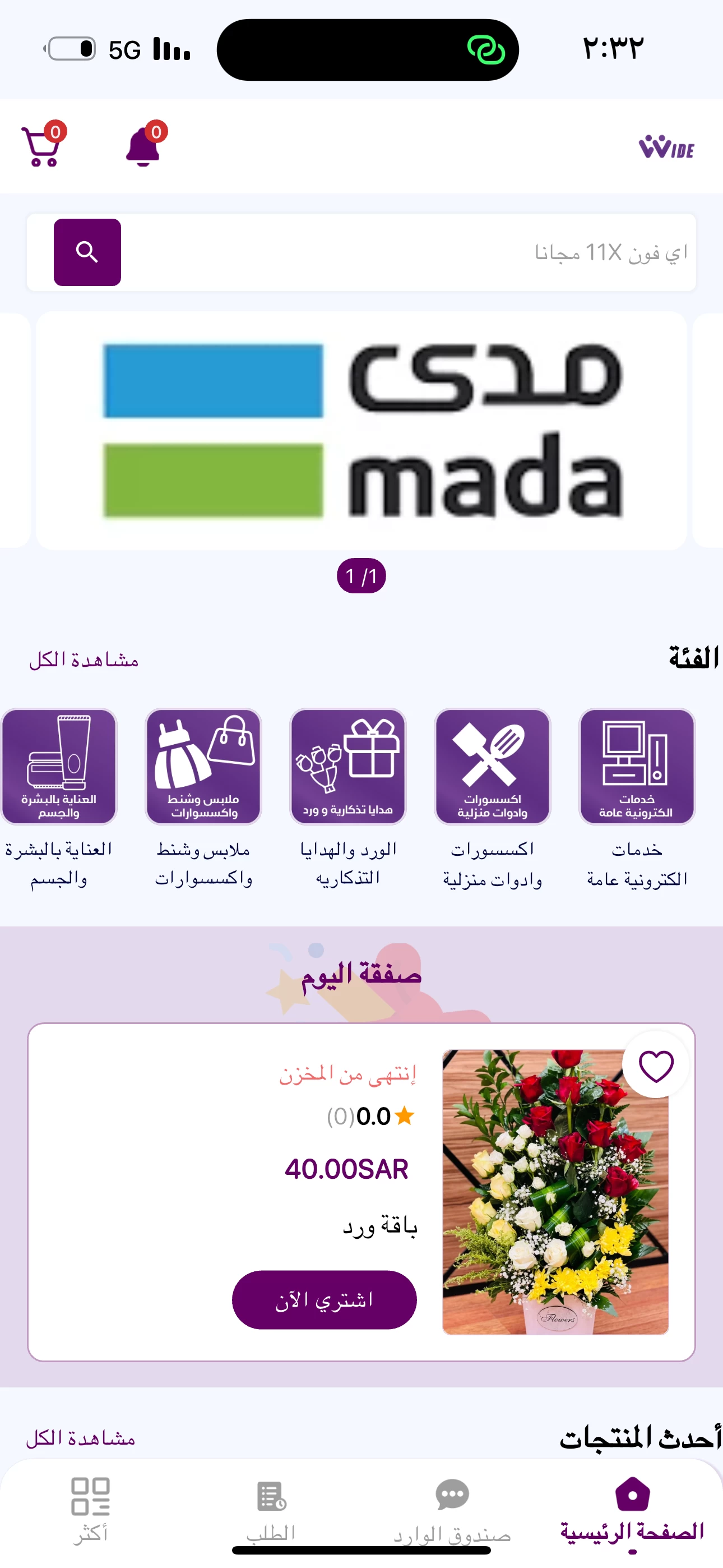 Store