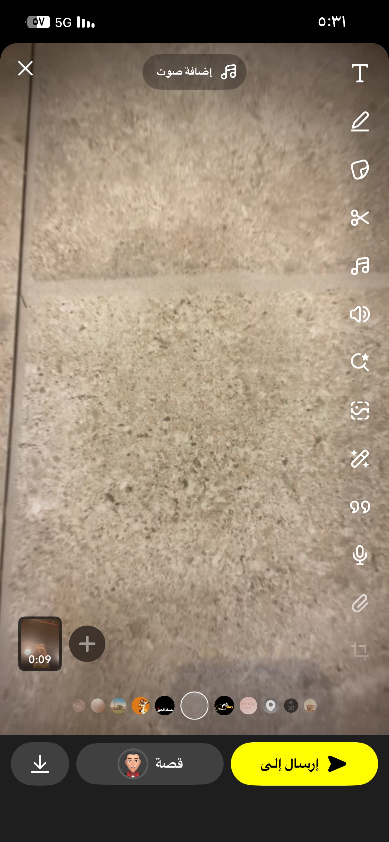 Store